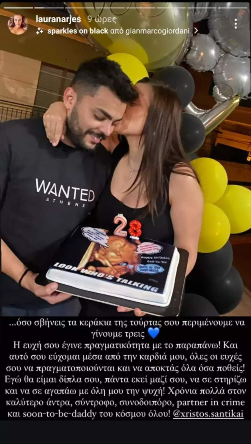 Λάουρα Νάργες ανάρτηση στο instagram 