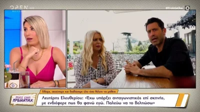 «Καλό είναι να μη λέμε πάρα πολλά...» - Σοκάρει ο Λευτέρης Ελευθερίου για τον Πέτρο Φιλιππίδη