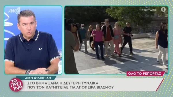 Δίκη Φιλιππίδη: ''Δεν μπορείς να παραγνωρίσεις ότι αυτή τη στιγμή βγαίνουν επώνυμα κυρίες και...''- Τι στήριξε ο Λιαγκας