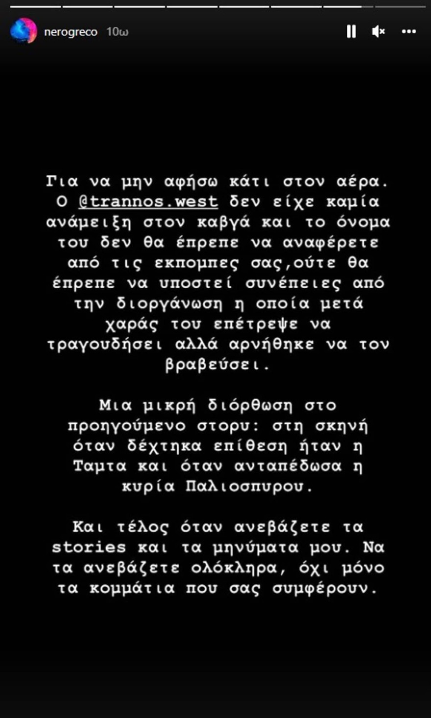 Ο Light μέσα από νέες δηλώσεις