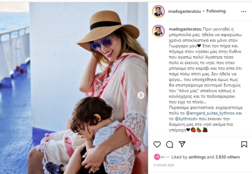 Μαντώ Γαστεράτου και γιος Κύθνος