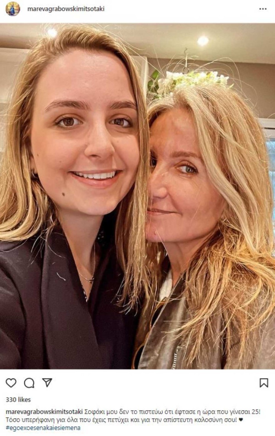 Οι ευχές Κυριάκου & Μαρέβας Μητσοτάκη για τα γενέθλια της κόρης τους αναρτήσεις