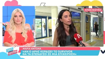 Survivor 5: «Δεν έχουμε βίλες με τον Άρη! Έχουμε ένα σπίτι 68 τ.μ» - Ξέσπασε η Μαρία Αντωνά
