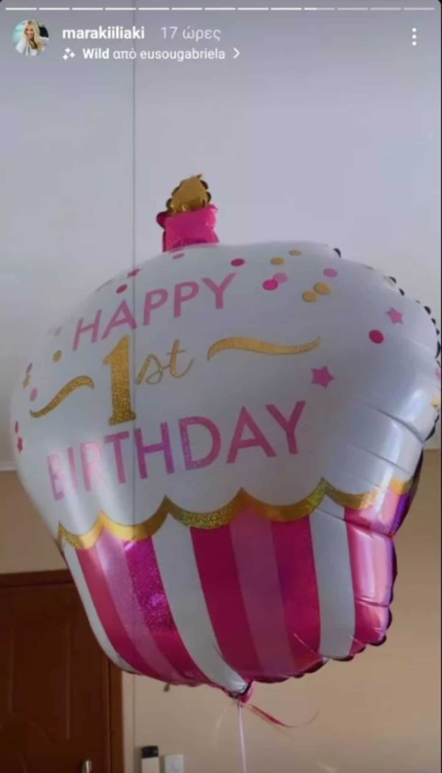 Μαρία Ηλιάκη - Γενέθλια