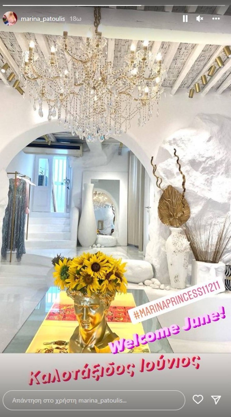 Μαρίνα Πατούλη μαγαζί Μύκονος