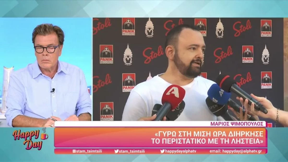 «Δεν κρατούσαν όπλα αλλά...» - Οι πρώτες δηλώσεις του Μάριου Ψιμόπουλου μετά την επίθεση στα γραφεία της δισκογραφικής