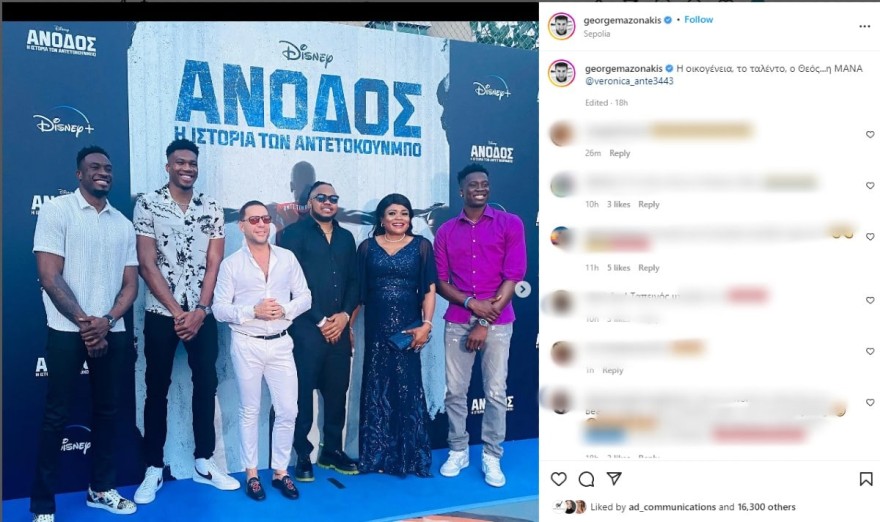 αναρτηση μαζωνακη με αντετοκουνμπο