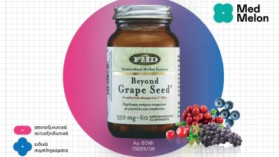 Beyond Grape Seed... για φροντίδα εκ των έσω!