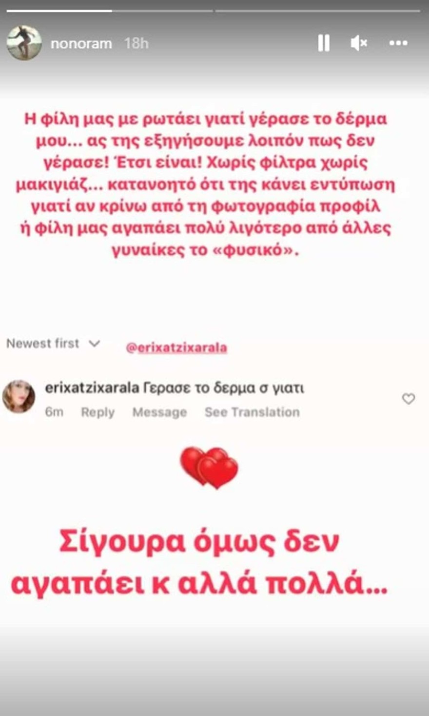 Απασφάλισε η Ελεωνόρα Μελέτη με χρήστη του Instagram 