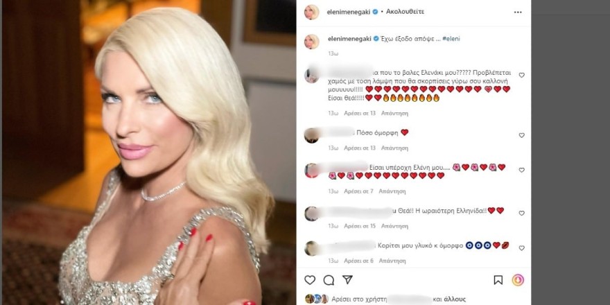 Μενεγάκη αστραφτερό φόρεμα