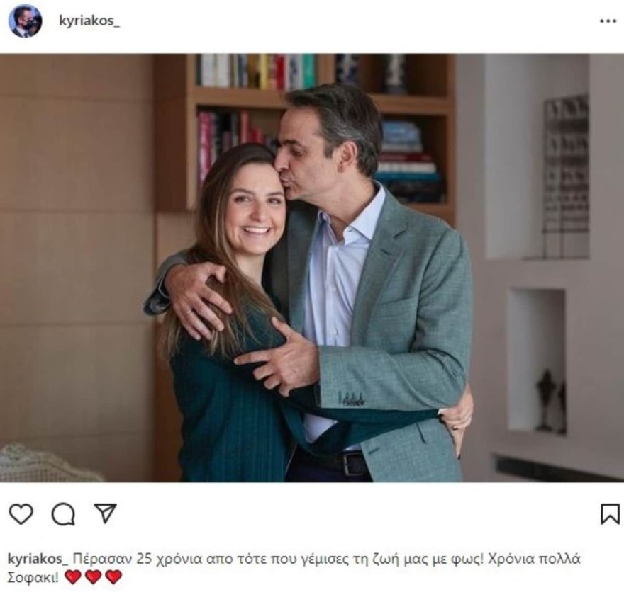 Οι ευχές Κυριάκου & Μαρέβας Μητσοτάκη για τα γενέθλια της κόρης τους