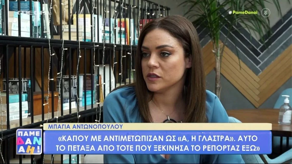 «Πολλές φορές ένιωσα να υποτιμούν...» - Η αποκάλυψη της Μπάγιας Αντωνοπούλου για το bullying που έχει δεχθεί