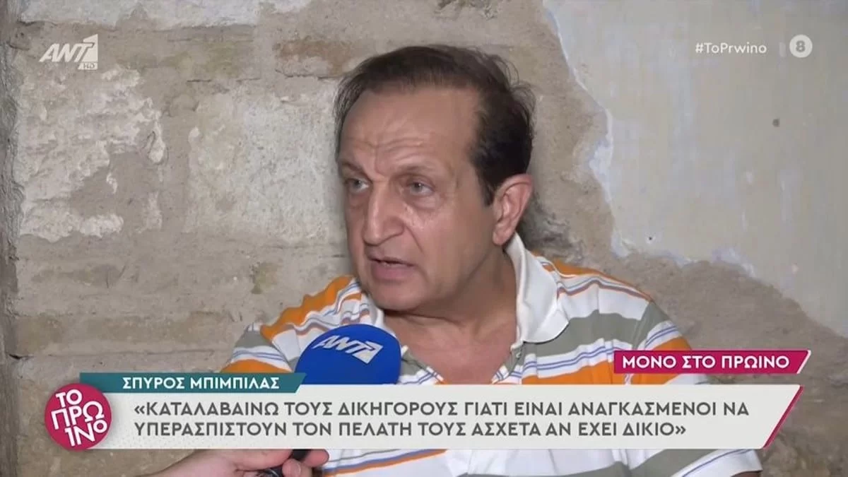 «Ο κάθε μάρτυς έχει δικαίωμα...» - Ο Σπύρος Μπιμπίλας σχολιάζει την κατάθεση της κυρίας Κούρκουλα στην υπόθεση Λιγνάδη