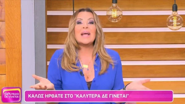 H ανακοίνωση της Γερμανού στο Καλύτερα δεν γίνεται για την μεγάλη επιστροφή στην εκπομπή της