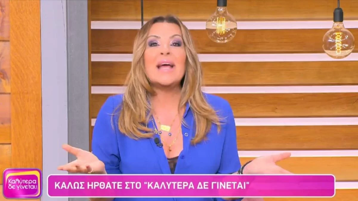 H ανακοίνωση της Γερμανού στο Καλύτερα δεν γίνεται για την μεγάλη επιστροφή στην εκπομπή της