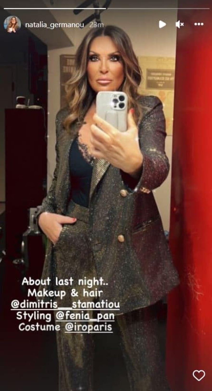 Το glam σύνολο της Γερμανού