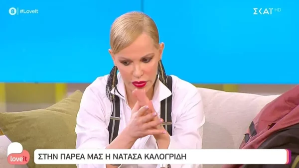 «Αδυνατώ να θυμηθώ πως...» - Η εξομολόγηση της Νατάσας Καλογρίδη για την απώλεια του πατέρα της