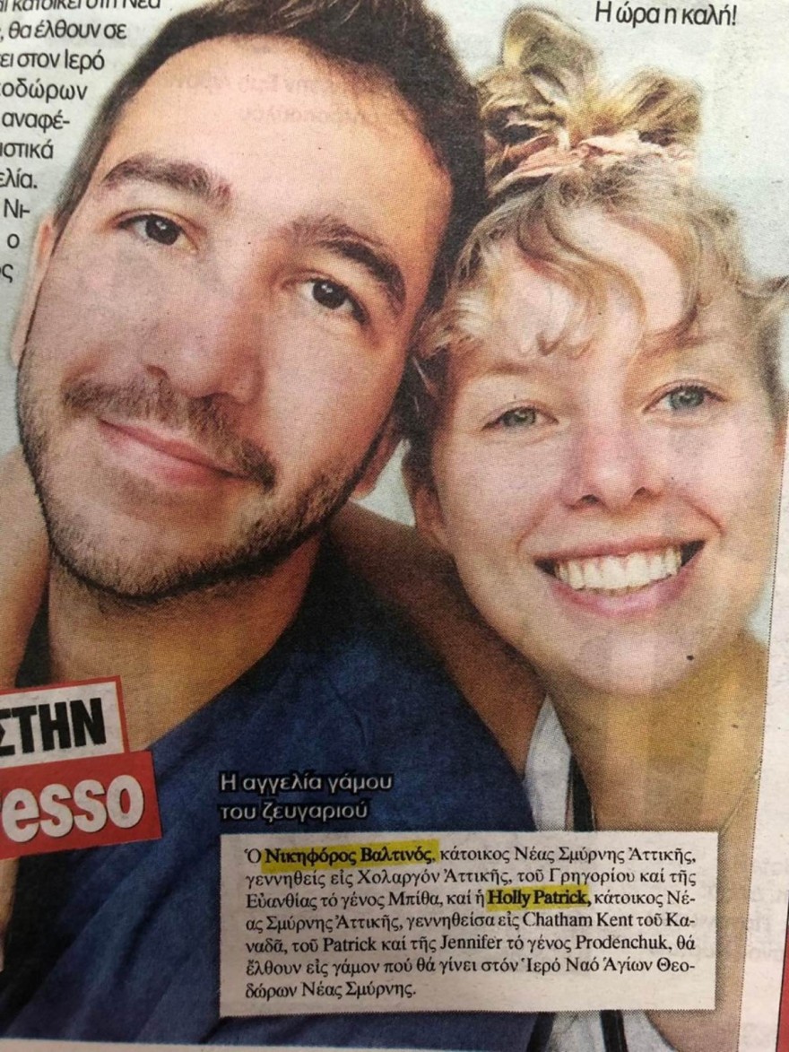 Παντρεύεται ο Νικηφόρος Βαλτινός
