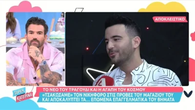 ''Το χειμώνα ετοιμάζω ένα....'' - Ο Νικηφόρος Βυθούλκας αποκαλύπτει το νέο του επαγγελματικό βήμα