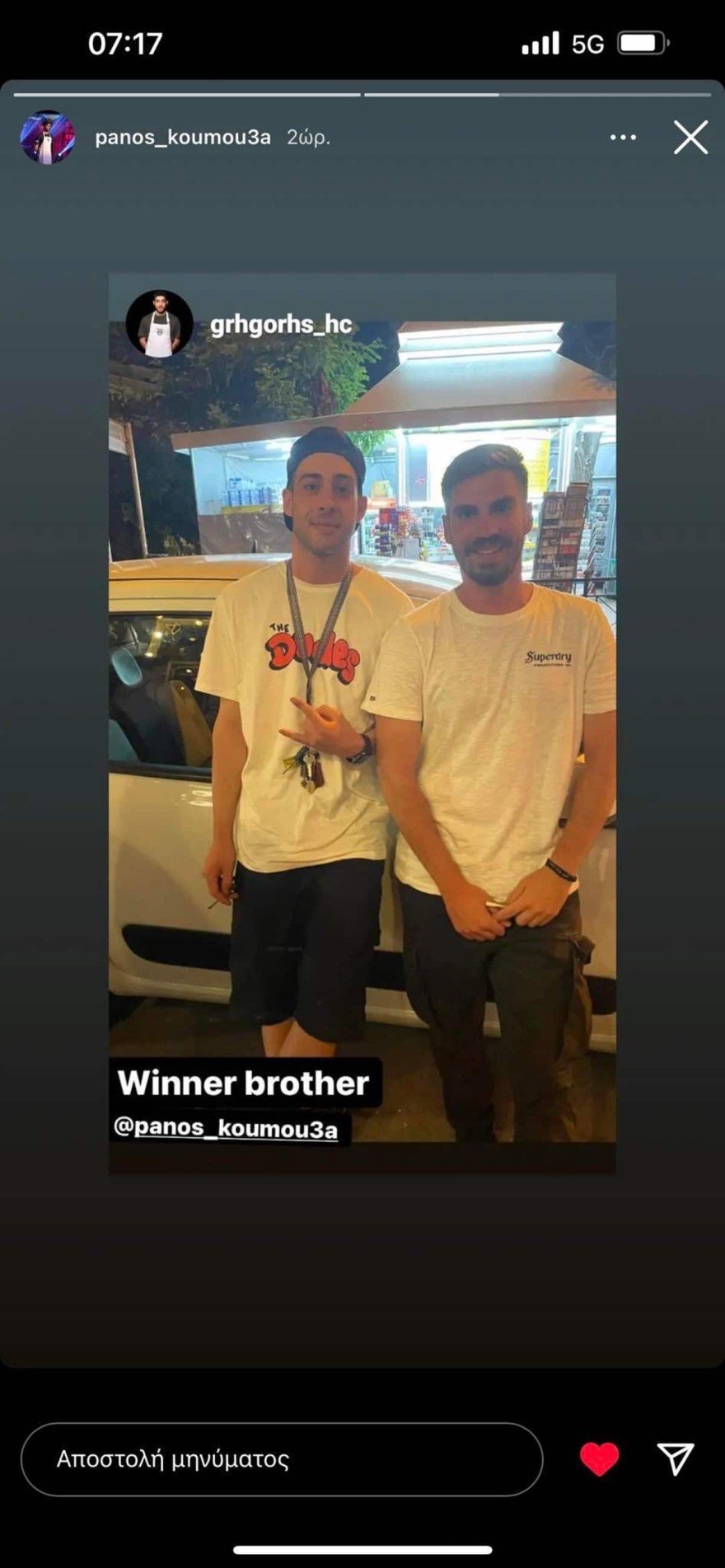 Παναγιώτης Γρηγόρης MasterChef