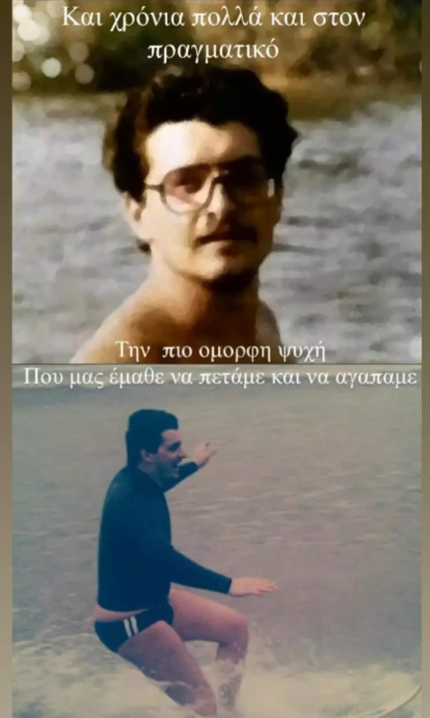 Αργύρης Πανταζάρας πατέρας