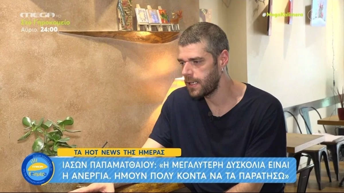 «Ήμουν πολύ κοντά στο...» - Η συγκλονιστική αποκάλυψη του Ιάσωνα Παπαματθαίου