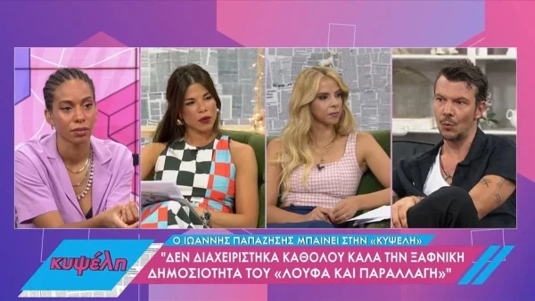 «Δεν ξέρω αν μου κόστιζε...» - Άκρως αφοπλιστικός ο Ιωάννης Παπαζήσης