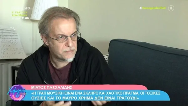 «Nομίζω ότι είμαι επαγγελματίας πατέρας» - Ο Μίλτος Πασχαλίδης συγκινέι μιλώντας για τις κόρες του