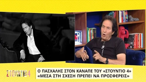 «Αυτό το σημείο έσωσε τον γάμο μου» - Ο Πασχάλης απασφάλισε για το περιστατικό με την αγωγή αναγνώρισης του παιδιού