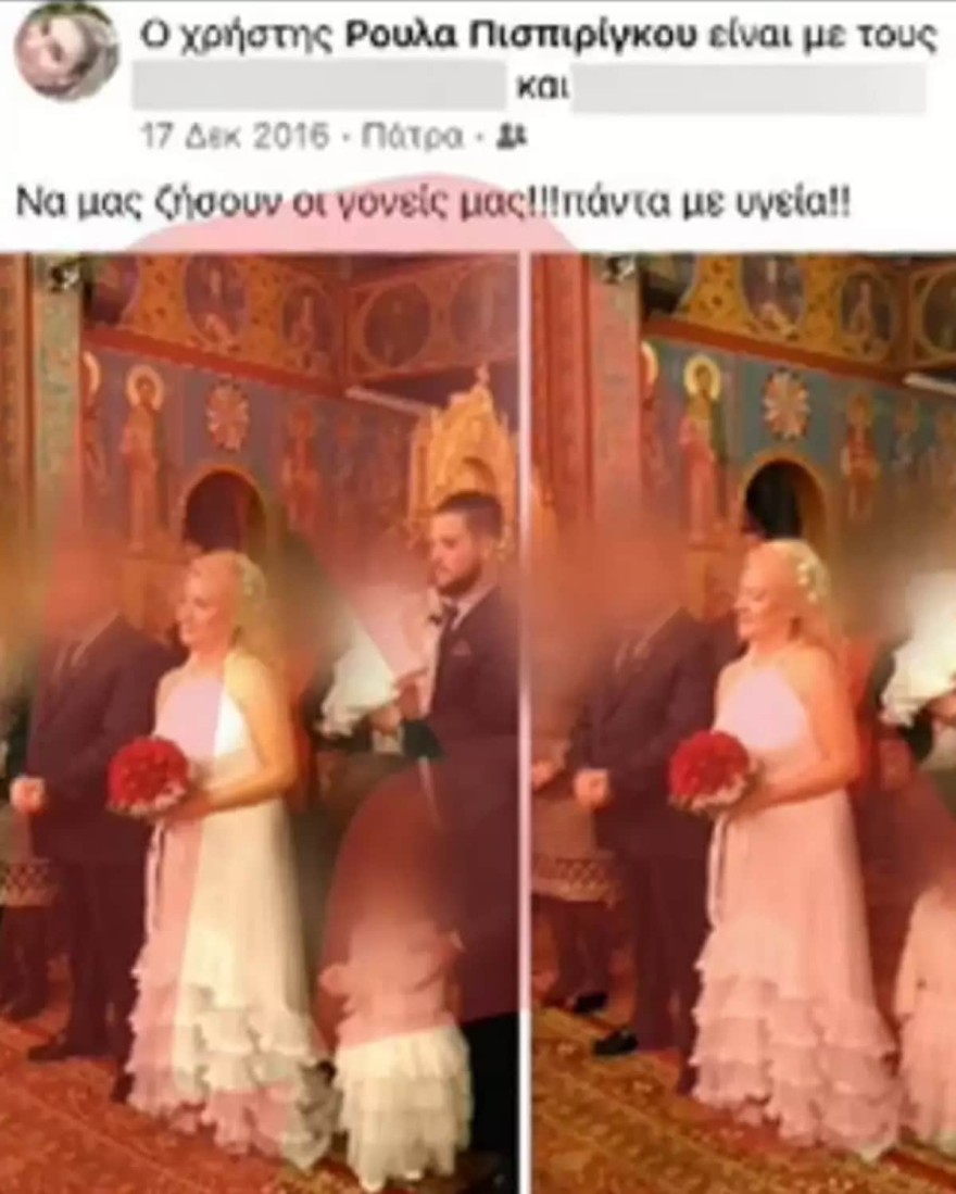 Πατρα γαμος μανας Πισπιριγκου προσκλητηριο