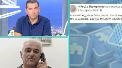Πάτρα: «Αυτόν τον χρυσό άνθρωπο τον είχα...» - Η αποκάλυψη στο Πρωινό για τον παππού της Ρούλας