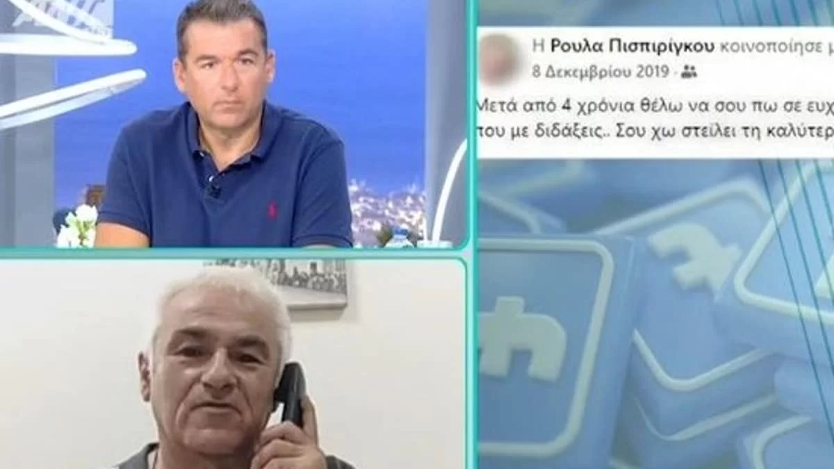 Πάτρα: «Αυτόν τον χρυσό άνθρωπο τον είχα...» - Η αποκάλυψη στο Πρωινό για τον παππού της Ρούλας
