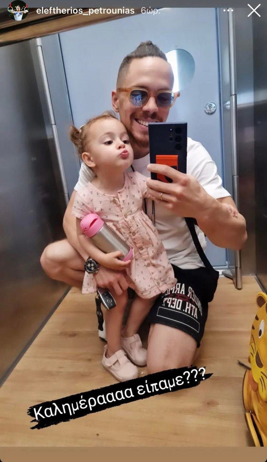 Λευτέρης Πετρούνιας