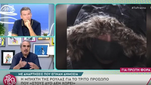 «Πάντα υπάρχει μια κ@αρ@όλα που...» - Η αναφορά της Ρούλας Πισπιρίγκου στο τρίτο πρόσωπο