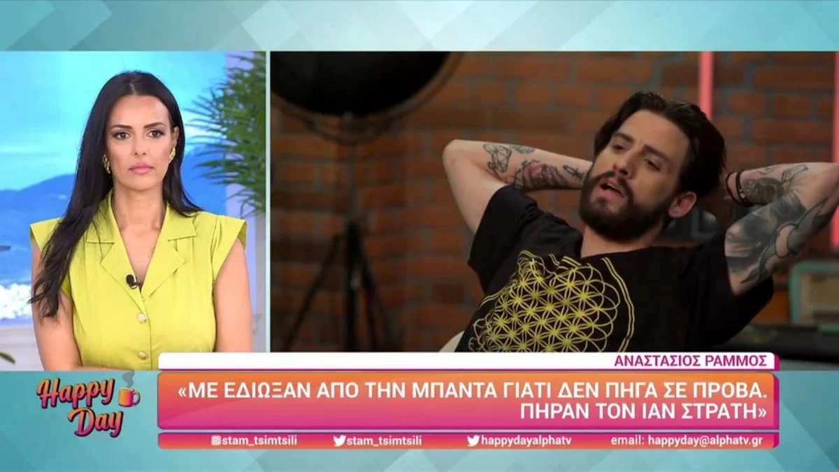 «Τραγούδησε στη θέση μου» - ο Αναστάσιος Ράμμος αποκαλύπτει ποιος του πήρε τη θέση σε μπάντα