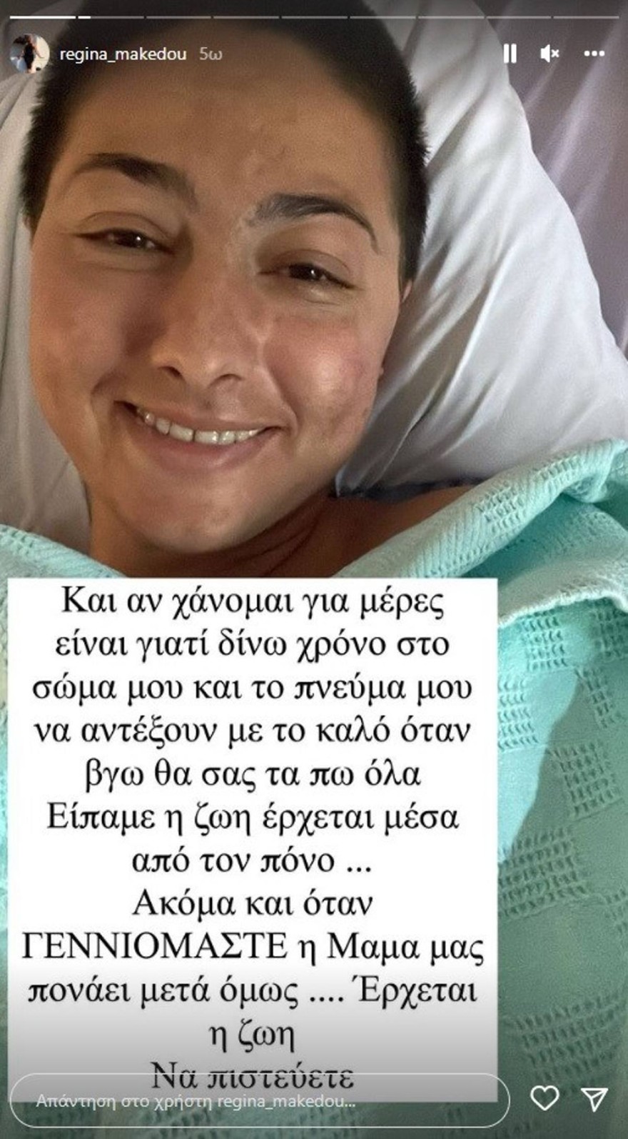 «Τα πιο ουσιαστικά γενέθλια μου !!!!» - Η συγκινητική ανάρτηση της Ρεγγίνας Μακέδου