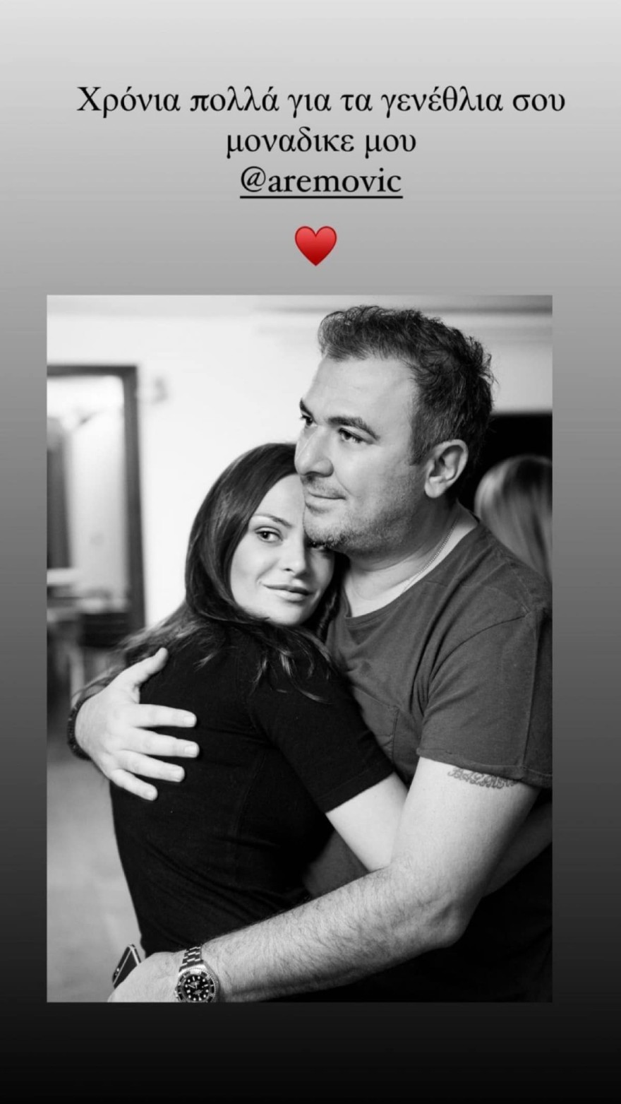 Η ανάρτησή της για τα γενέθλια του Ρέμου