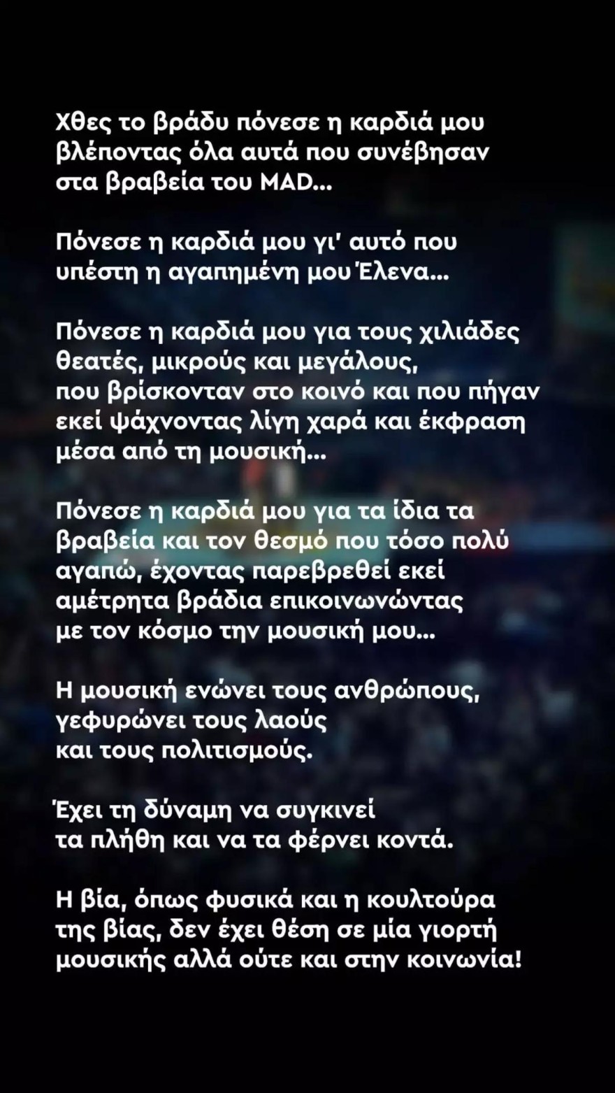 Ρουβάς - Βραβεία Μad