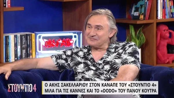 «Κάποια μέρα θα πεθάνουμε» - Ο Άκης Σακελλαρίου εξομολογείται για την περιπέτεια της υγείας του