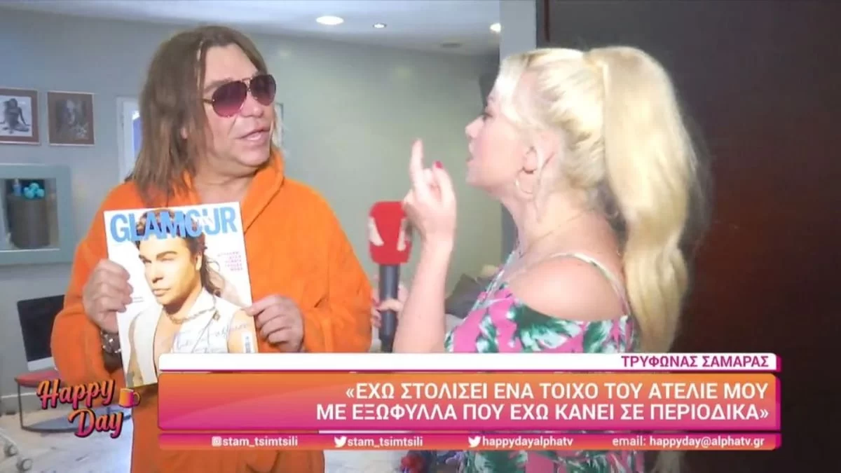 «Εδώ και 5 χρόνια...» - Η αποκάλυψη του Τρύφωνα Σαμαρά για την προσωρινή κατοικία του