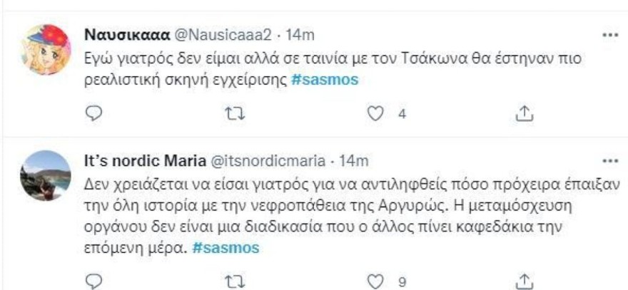 Οι χρήστες του twitter καταδικάζουν την παραγωγή