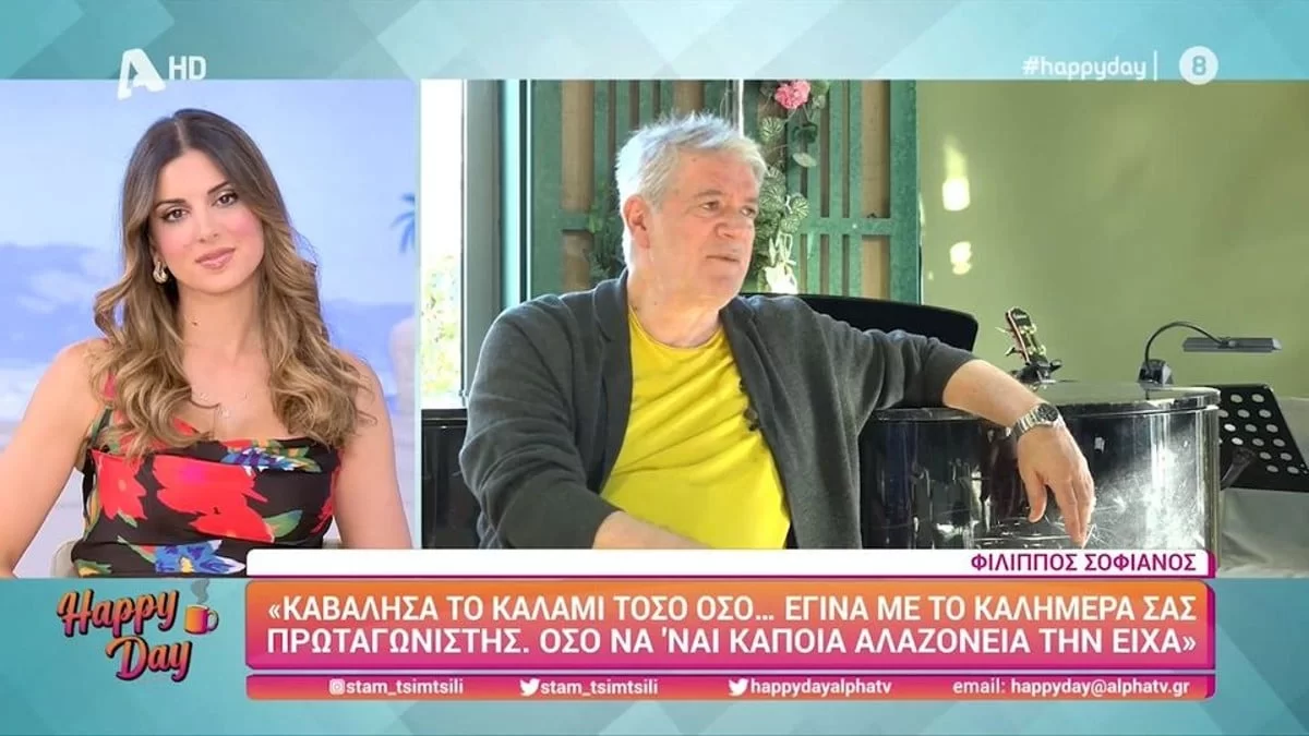 «Ήμουν golden boy...» - Ο Φίλιππος Σοφιανός πιο αποκαλυπτικός από ποτέ