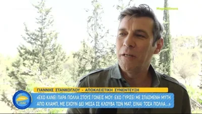 «Έζησα αρκετά...» - Η σπάνια εξομολόγηση του Γιάννη Στάνκογλου για την προσωπική του ζωή