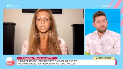 Στέλλα Ανδρεάδου: Έφυγε από το Survivor και ''κράζει'' τη Μαίη - «Είναι πονηρή και...»