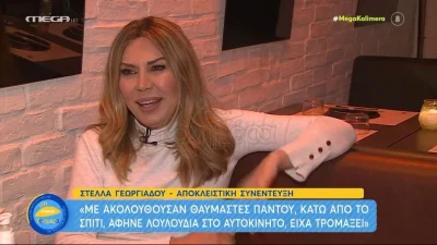 «Πηγαίναμε κάτω από τα δέντρα και ακούγαμε τις βόμβες» - Οι ανατριχιαστικές δηλώσεις της Στέλλας Γεωργιάδου για τον πόλεμο