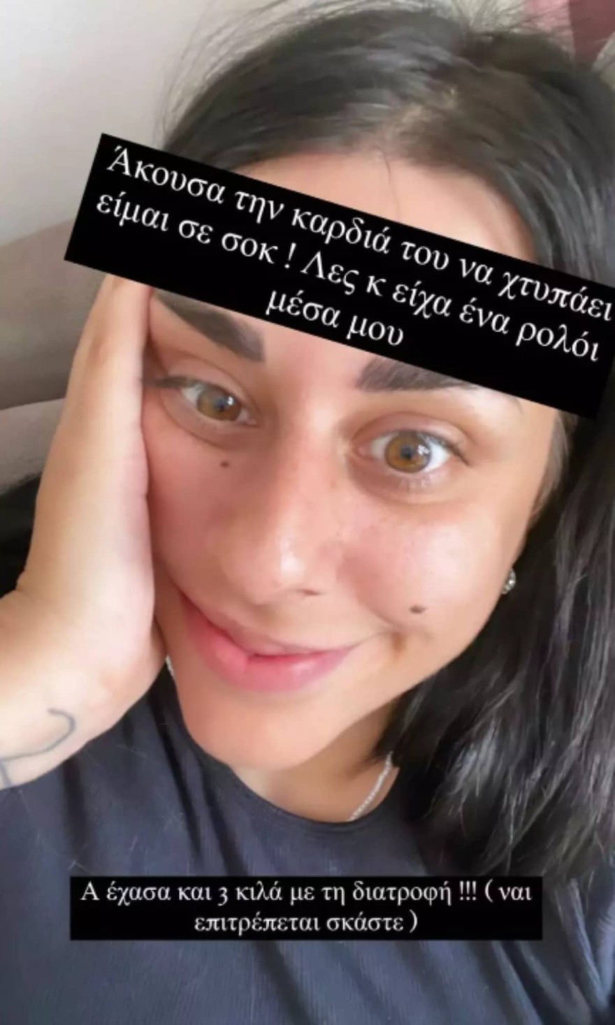 Τα βίντεο με τον υπέρηχο και την συγκίνηση της Super Κικής