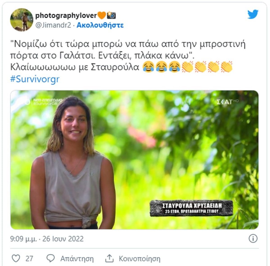twitter δικασε την Σταυρούλα για τα καλα