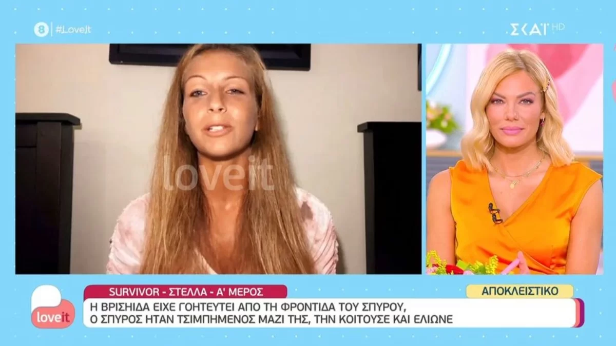 Survivor 5: «Αν την είχε σπρώξει...» - Η Στέλλα αποκαλύπτει τι συνέβη ανάμεσα σε Μαρτίκα και Βρισηίδα