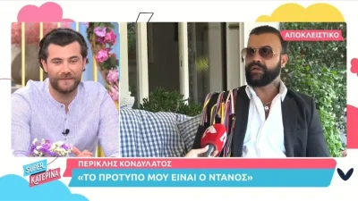 «Παρουσιαστής θα ήθελα να είμαι εγώ» - Το επικό σχόλιο του Περικλή Κονδυλάτου για το Survivor All Star