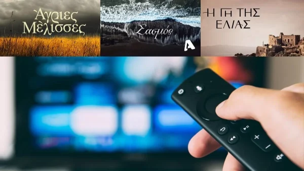 Τηλεθέαση: Πως τα πήγαν Άγριες Μέλισσες και Γη της Ελιάς με τον Σασμό εκτός ALPHA χθες 7/6